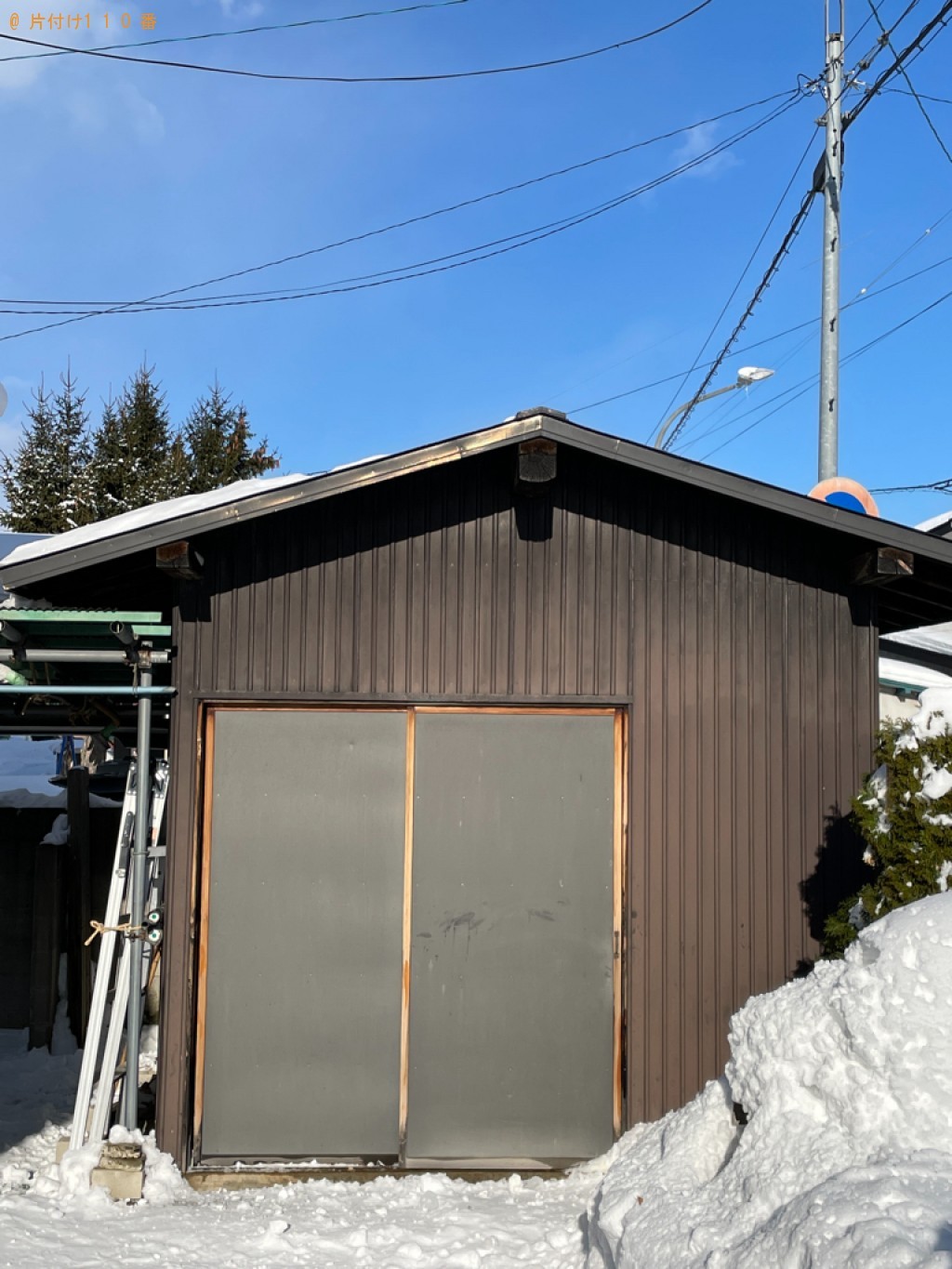 小屋の屋根の雪下ろしと排雪作業ご依頼　お客様の声